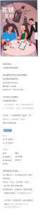 2026伴侣花钱算账报告