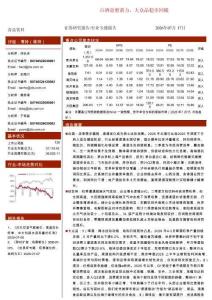 白酒盘整蓄力，大众品稳步回暖