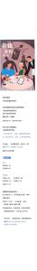 2026伴侣花钱算账报告