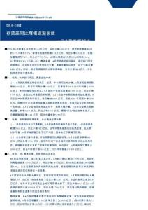 【債券日?qǐng)?bào)】6月金融數(shù)據(jù)解讀：存貸差同比增幅逐漸收斂