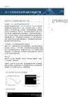 航天軍工-行業(yè)周報(bào)（第二十八周）：長十乙回收成功或帶動航天板塊行情