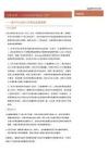 基于PCA的大宗商品追蹤框架：化繁為簡，大宗商品的“逆向工程”