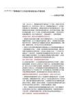 美聯(lián)儲5大工作組改革或致2026年難加息