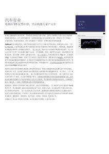 汽車行業：特斯拉V3定型在即，開啟機器人量產元年