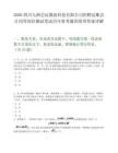 2026四川九洲芯辰微波科技有限公司招聘总账会计岗等岗位测试笔试历年参考题库附带答案详解