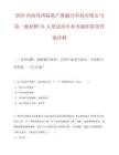 2026河南郑州临港产教融合科技有限公司第一批招聘34人笔试历年参考题库附带答案详解(1)