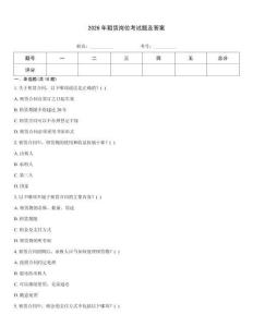 2026年租赁岗位考试题及答案