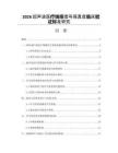 2026超聲波醫療線纜信號保真度臨床驗證標準研究