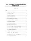2026葡萄牙葡萄酒品牌全球營銷策略與市場擴張方案