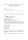 2024年新疆科信職業技術學院單招考試《職業適應性測試》模擬試題（突破訓練）附答案詳解