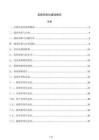 后勤信息化建设报告