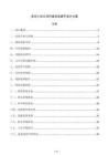 老旧小区公共环境改造提升设计方案