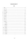 林木采伐作业设计书
