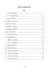 企業(yè)出口信用保險方案