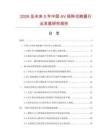 2026及未来5年中国AV矩阵切换器行业发展研究报告