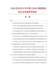 2026及未来5年中国CDMA微型直放站行业发展研究报告