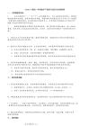 新版-（2026）人教版一年級數學下冊單元知識點全冊教案合集