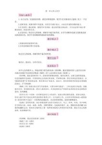 新版-2026春人教版九年级语文下册教案合集