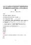 2025年汕尾陆丰市国有资产监督管理局招聘市属国有企业经营管理人员笔试真题