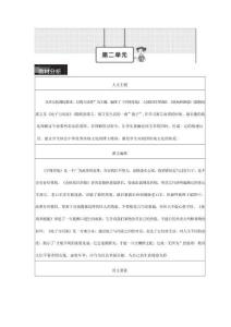 新版-（2026春新版）部编版三年级语文下册《第二单元 》教案合集