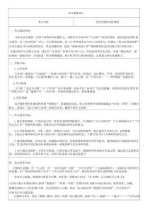 新版-2026年2026年春期人教版二年级下册数学全册教案（核心素养教案）-新版合集
