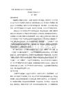 小學道德與法治創新教學設計詳案：《安全記心上）》（三上）