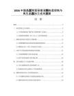 2026中国晶圆背面研磨液颗粒度控制与再生晶圆加工成本测算
