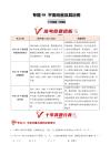 專題08 平面向量及其應(yīng)用（10年匯編）（上海專用）（解析版）