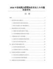 2026中国痛风治疗药物医保准入与市场放量研究