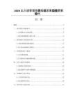2026出入境管理系統指紋采集設備更新換代
