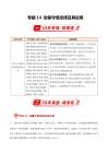专题14 动量守恒定律及其应用（10年汇编）（全国通用）（原卷版）