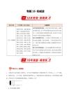 專題16 機械波（10年匯編）（全國通用）（解析版）