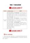 专题17 电场力的性质（10年汇编）（全国通用）（原卷版）