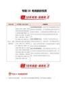 专题18 电场能的性质（10年汇编）（全国通用）（原卷版）