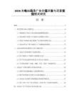 2026充電站場景廣告價值開發與流量變現模式研究