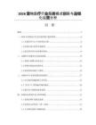 2026宠物医疗行业服务模式创新与连锁化运营分析