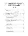 2026云计算技术在物流大数据可视化决策系统中的落地案例报告