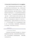 中国肾脏移植受者细菌感染临床诊疗指南（2023版）