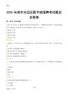 2025乌海乌达区图书馆考试题目及答案