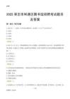 2025吴忠利通区图书馆考试题目及答案