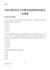 2025常州天宁区图书馆考试题目及答案