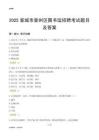 2025宣城宣州区图书馆考试题目及答案