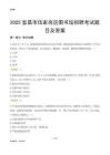 2025宜昌伍家岗区图书馆考试题目及答案