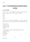 2025广州黄埔区图书馆考试题目及答案