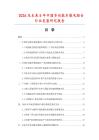 2026及未来5年中国多功能车载电脑台行业发展研究报告