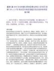 【通化】2026年吉林通化辉南县事业单位(含专项)招聘130人(2号)笔试历年典型考题及考点剖析附带答案详解
