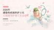 2026 年感染性疾病科护士长心理疏导护理总结