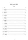 前台文件收发管理规范