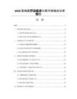 2026高端醫(yī)療設備進口替代突破點分析報告