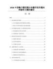 2026中国电子级超纯水制备用膜系统故障诊断与预防报告